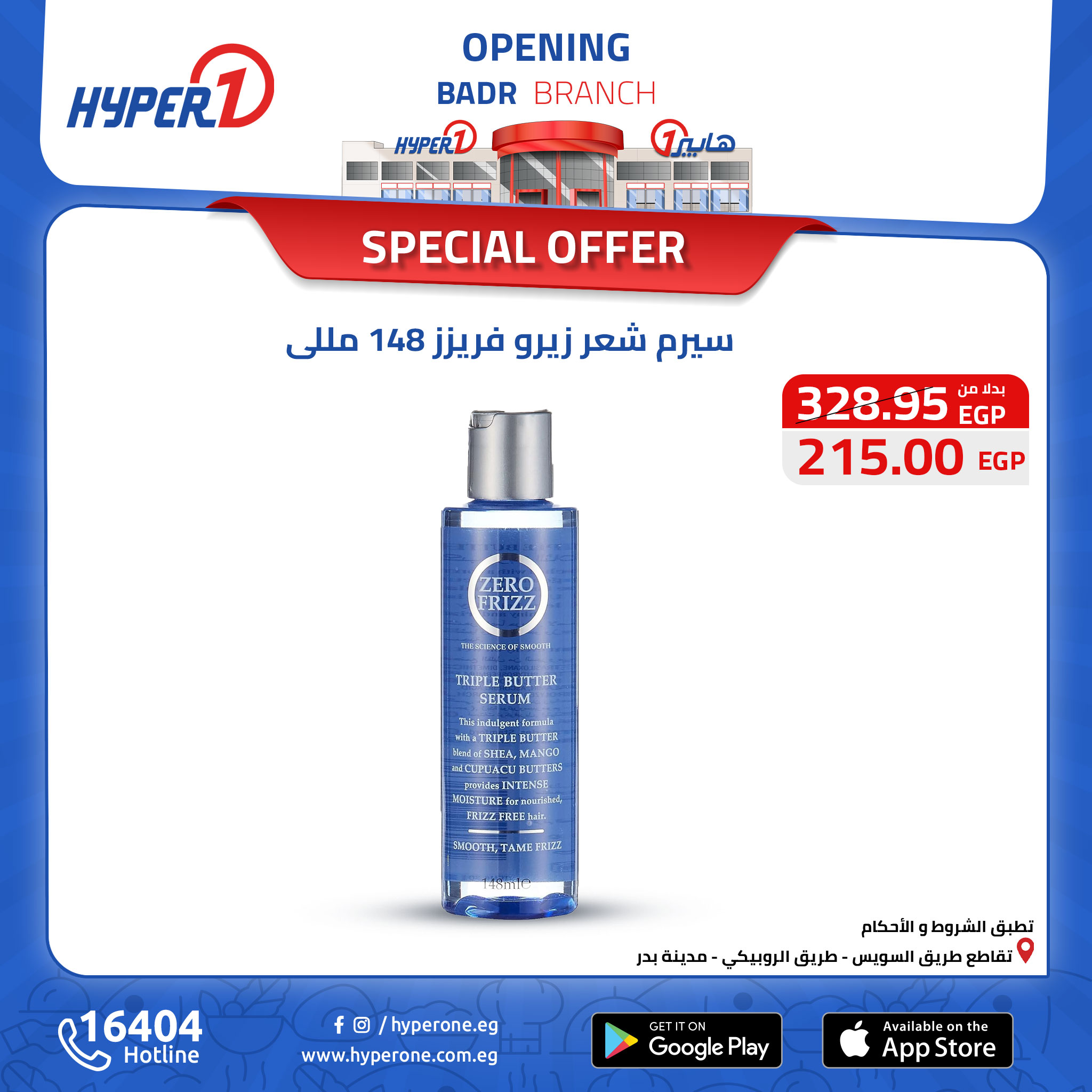 hyper-one offers from 23oct to 23oct 2024 عروض هايبر وان من 23 أكتوبر حتى 23 أكتوبر 2024 صفحة رقم 14